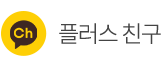 플러